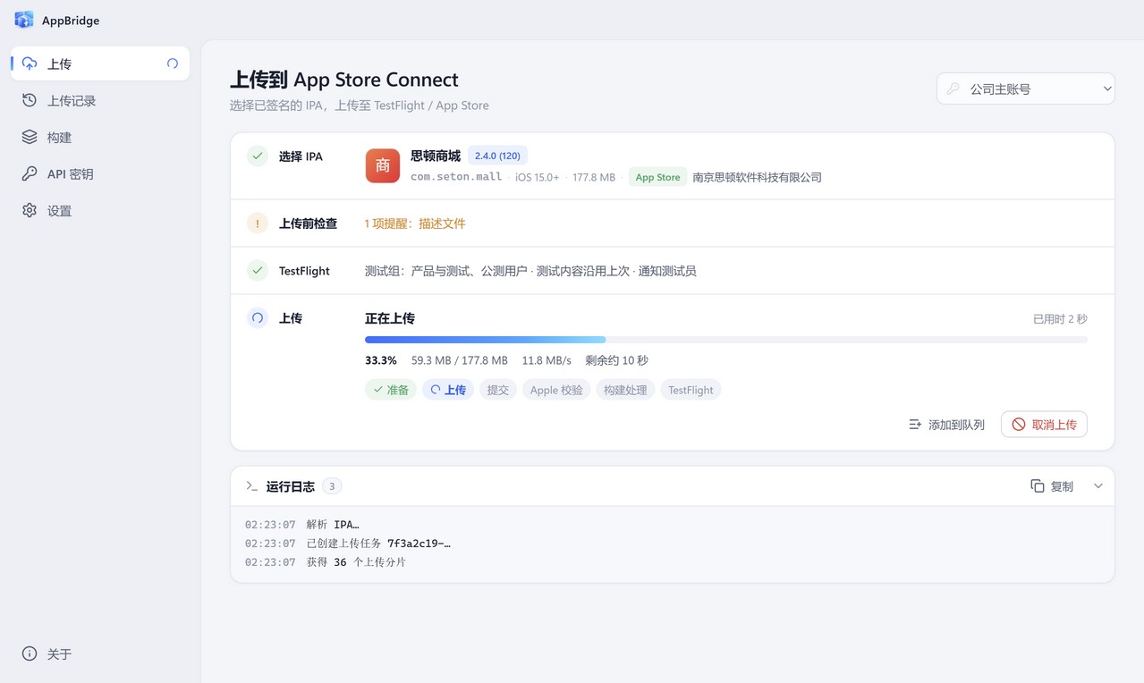 浅色主题下的上传页面